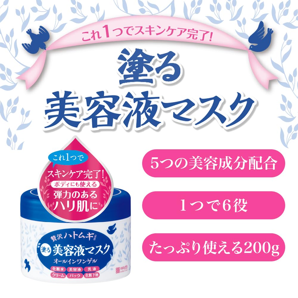 Meishokukeshouhin Crème Hydratante Hyaluro Moist 200g