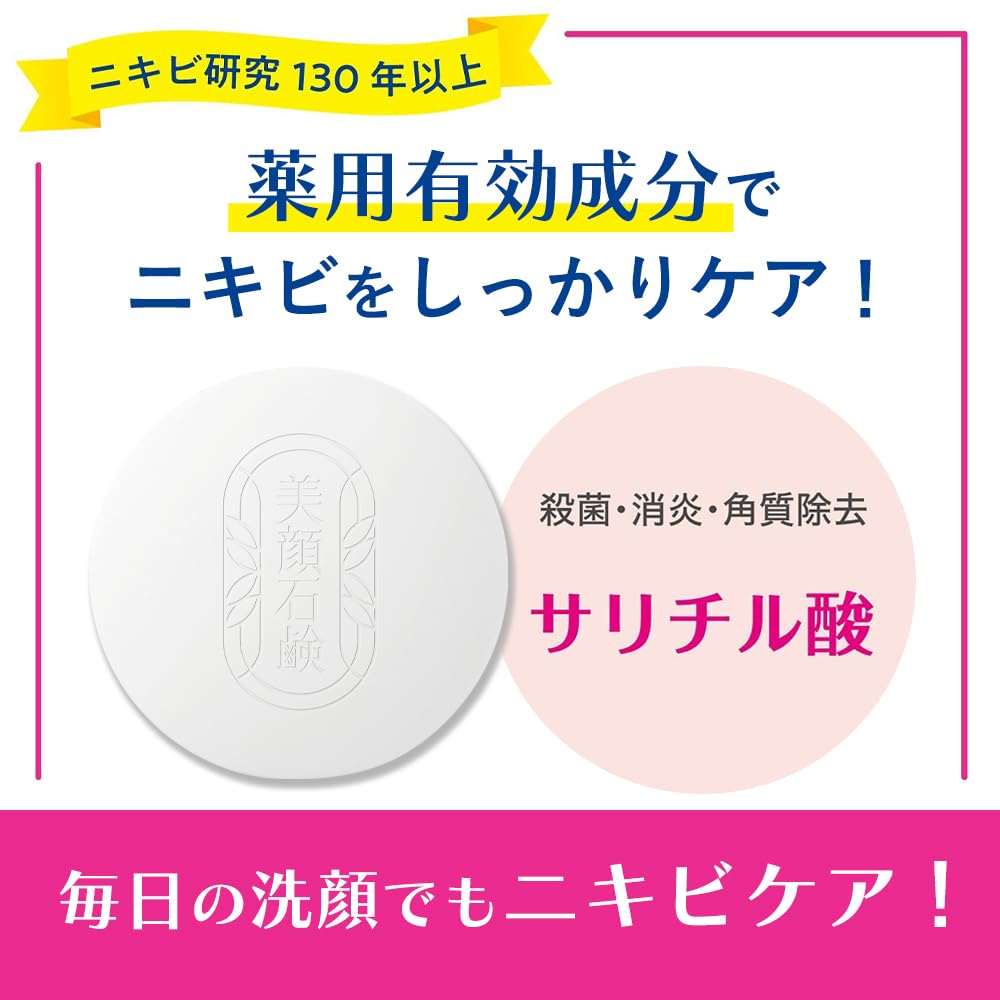 Meishokukeshouhin Facial Soap for Clear Skin 80g Japanese Skincare