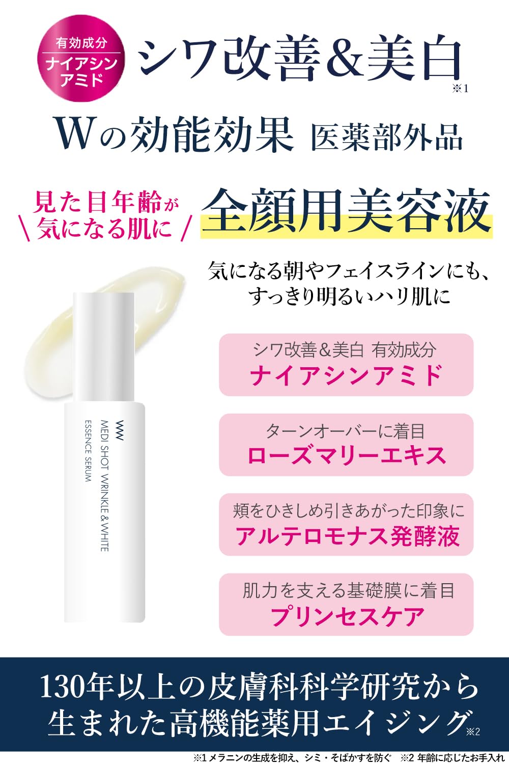 Meishokukeshouhin Essence Serum for Bright Look and Smooth Skin