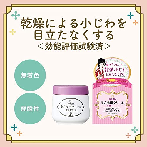 Meishokukeshouhin Crème Hydratante 60g pour une Peau Douce