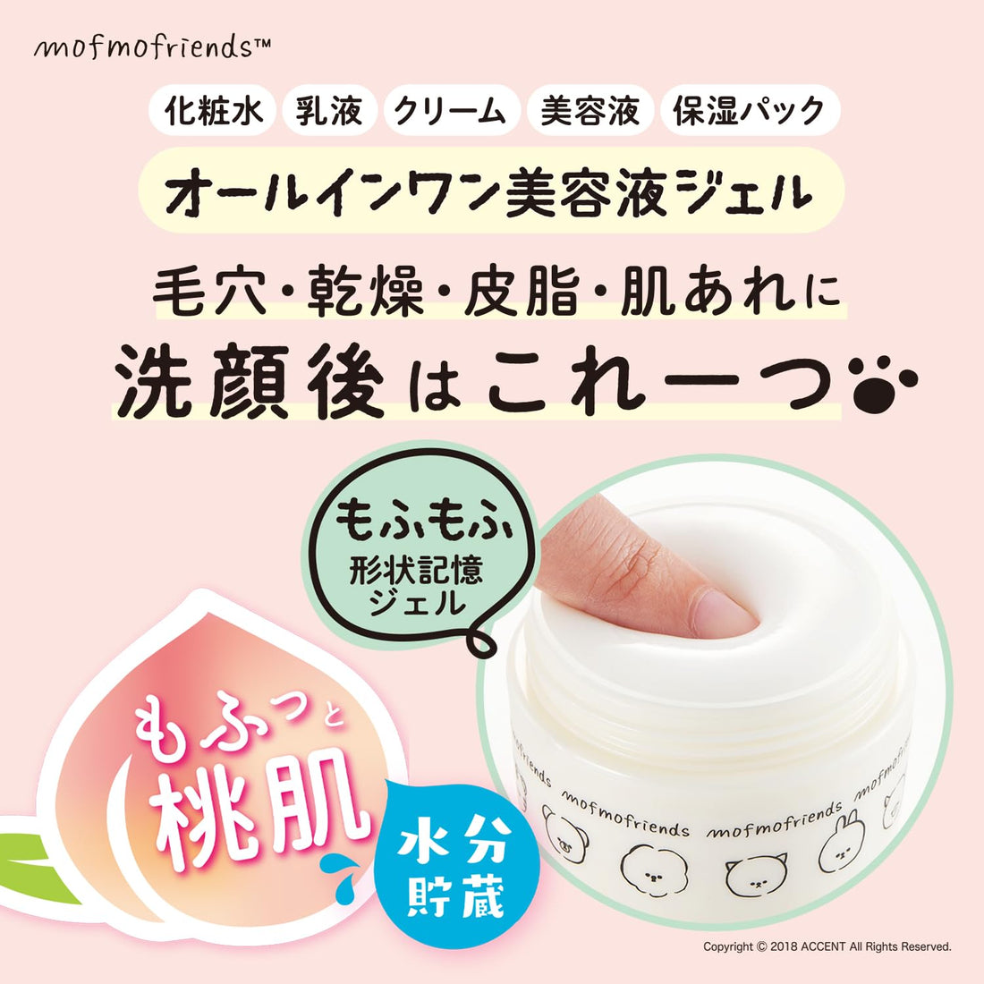 Meishokukeshouhin All-in-One Beauty Gel 50g for Japanese Skincare