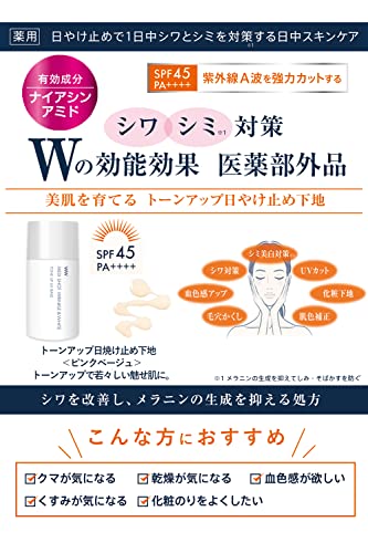Meishokukeshouhin Tone-Up Sunscreen Primer with SPF45