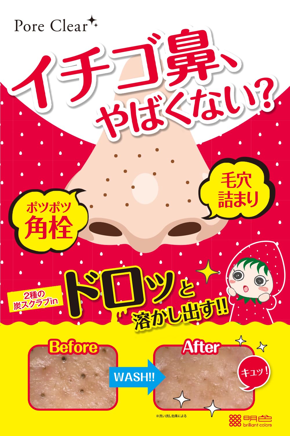 Meishokukeshouhin Pore Clear Cleansing Gel 30g