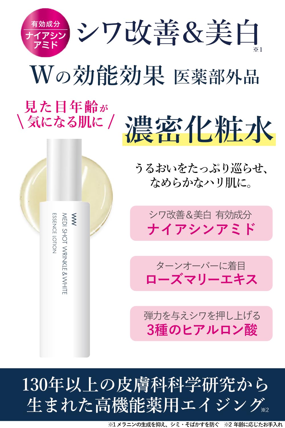 Meishokukeshouhin Essence Lotion for Aging Care and Radiance