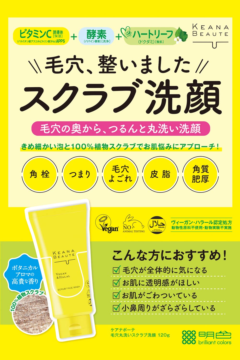 Meishokukeshouhin Pore Cleansing Scrub Face Wash 120g