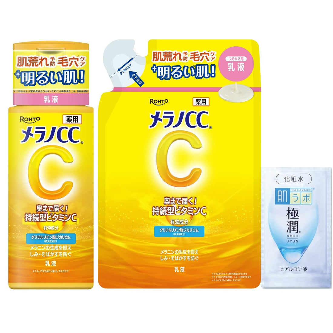 melanocc メラノCC 薬用しみ対策美白乳液 本体+詰め替え 極潤ヒアルロン酸サシェット付き(持続型ビタミンC配合 高保湿乳液)