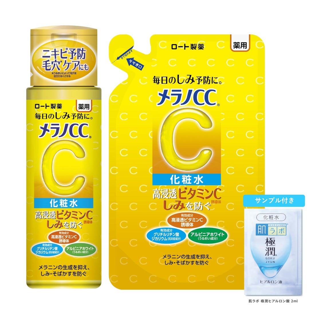 melanocc メラノCC 薬用しみ対策 美白化粧水 本体+詰替セット +極潤サシェット付 【医薬部外品】【Amazon.co.jp限定品】