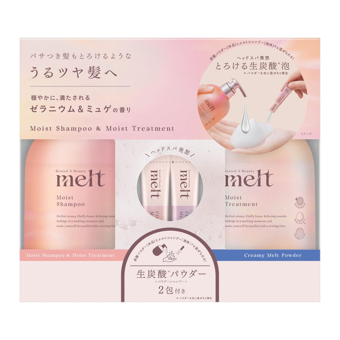 melt Moist Repair Hair Treatment with Creamy Melt Powder 960ml