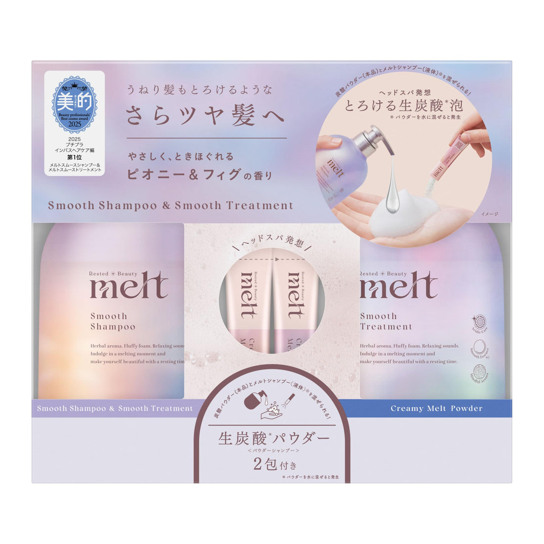 melt Smooth Pump Pair with Creamy Melt Powder 960ml Peony Fig Scent