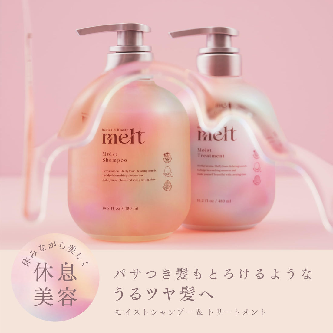 melt Melty Moist Repair Shampoo 480ml for Japanese Hair Care