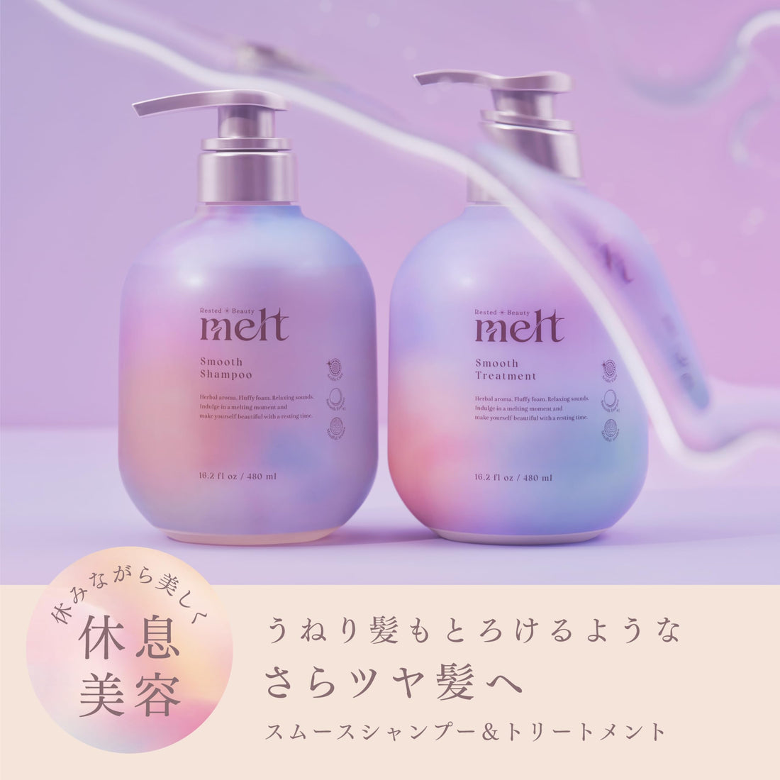melt Smooth Shampoo 480ml for Soft and Shiny Hair