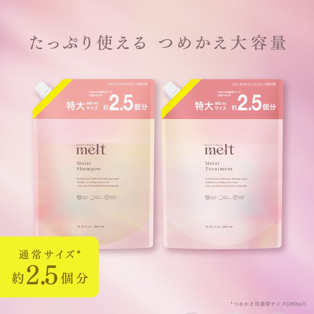 melt Melty Moist Repair Shampoo Refill 960ml with Geranium and Lily Scent