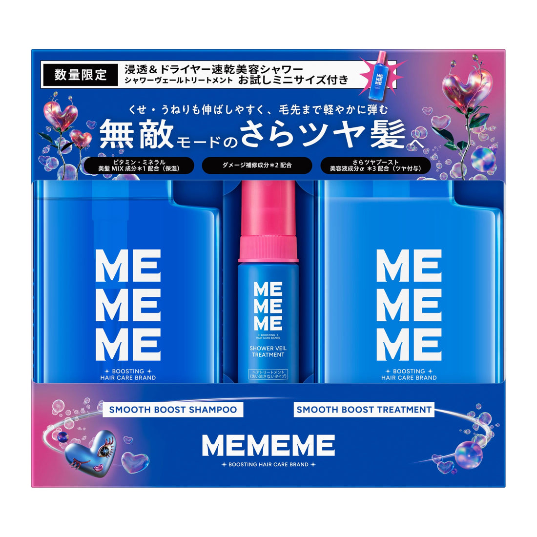 MEMEME Smooth Boost Shampoo and Treatment Duo 400ml each