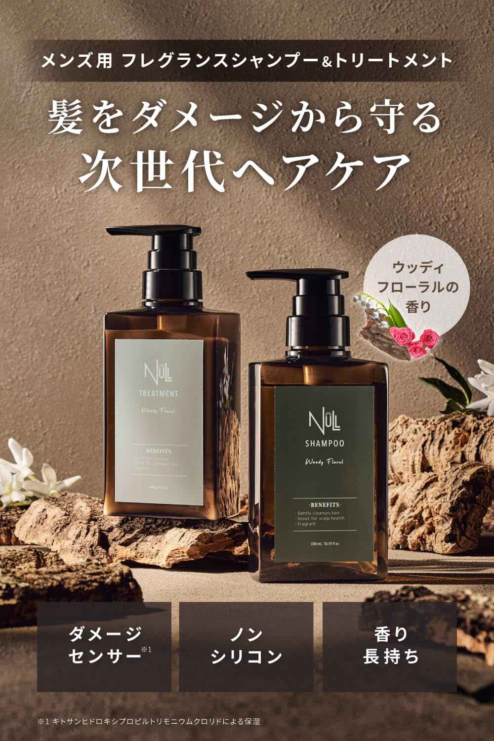 MENS NULL Shampoo Bois Floral 300ml sans Silicone