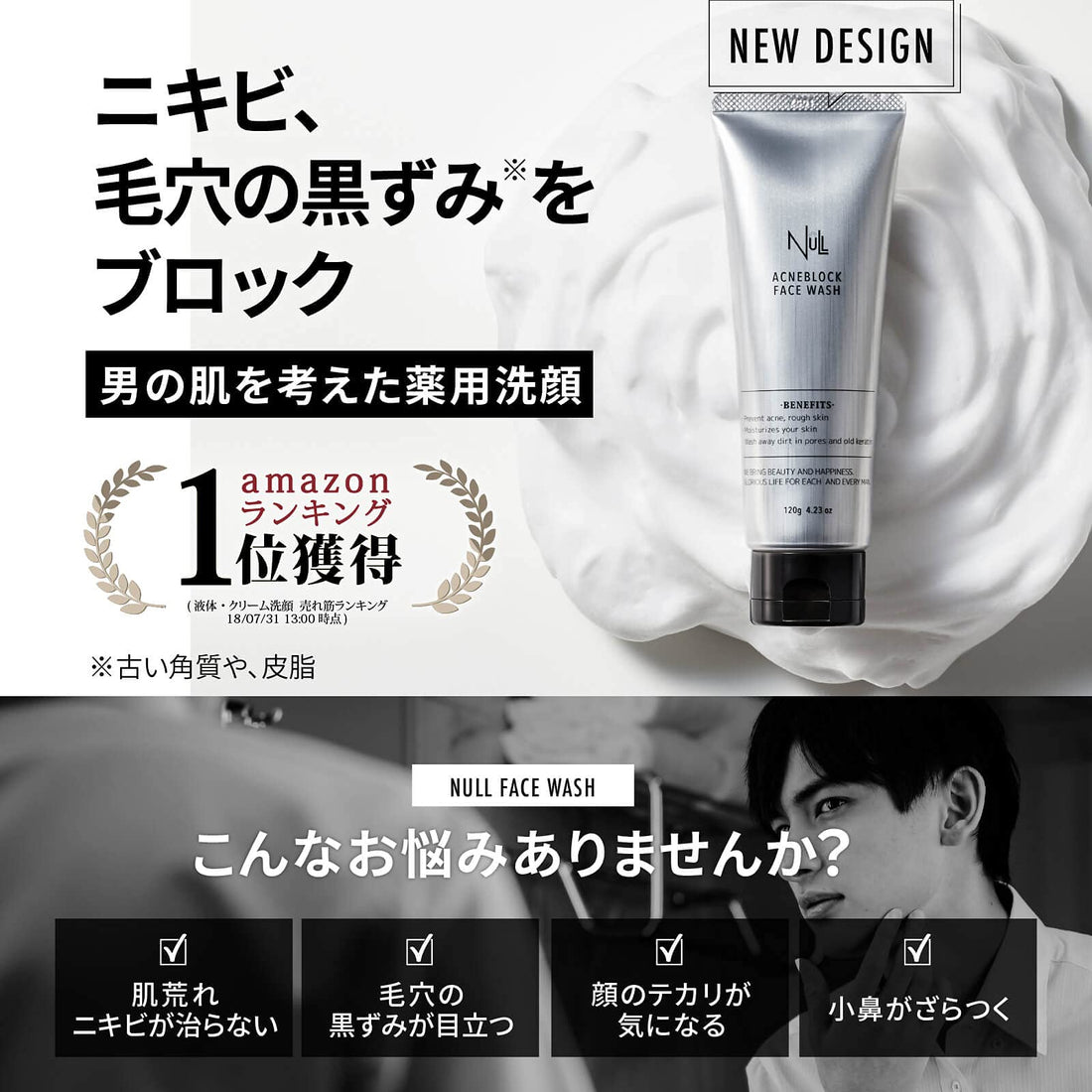 MENS NULL Lotion Visage Set pour un Soin Complet
