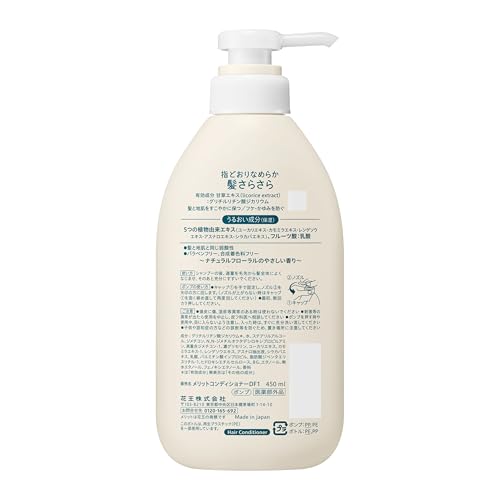 Merit Conditioner Pump 450ml for Soft and Manageable Hair