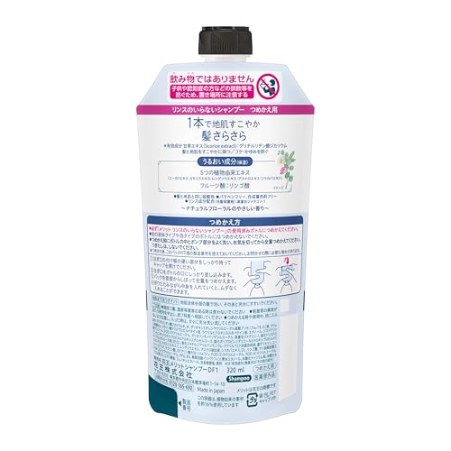 Merit Rinse-Free Shampoo Refill 320ml for Healthy Hair