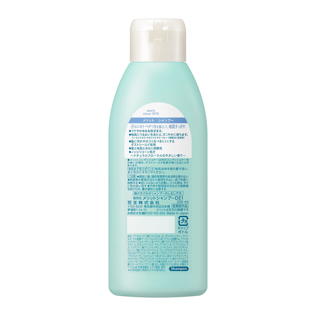 Merit Regular Shampoo 200ml for Healthy Hair