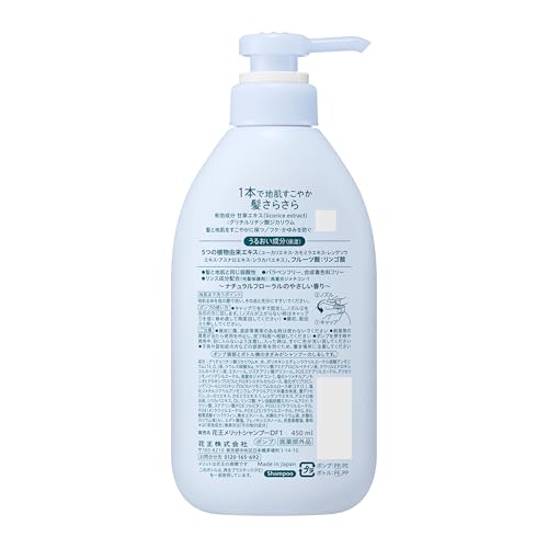 Merit Rinse-Free Shampoo 450ml for Healthy Scalp and Silky Hair