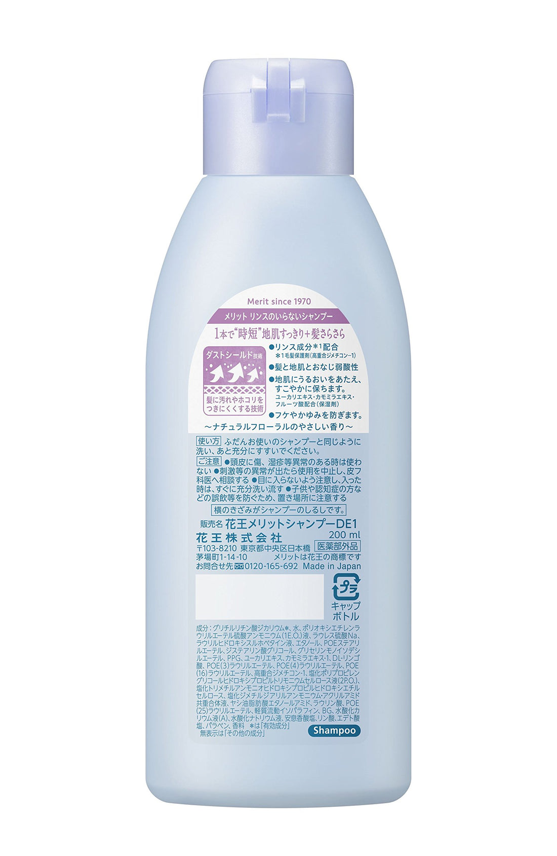 Merit Rinse-Free Shampoo Regular 200ml for Japanese Hair Care