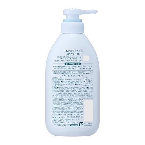 Merit Cool Rinse-Free Shampoo 450ml for Refreshing Hair Care