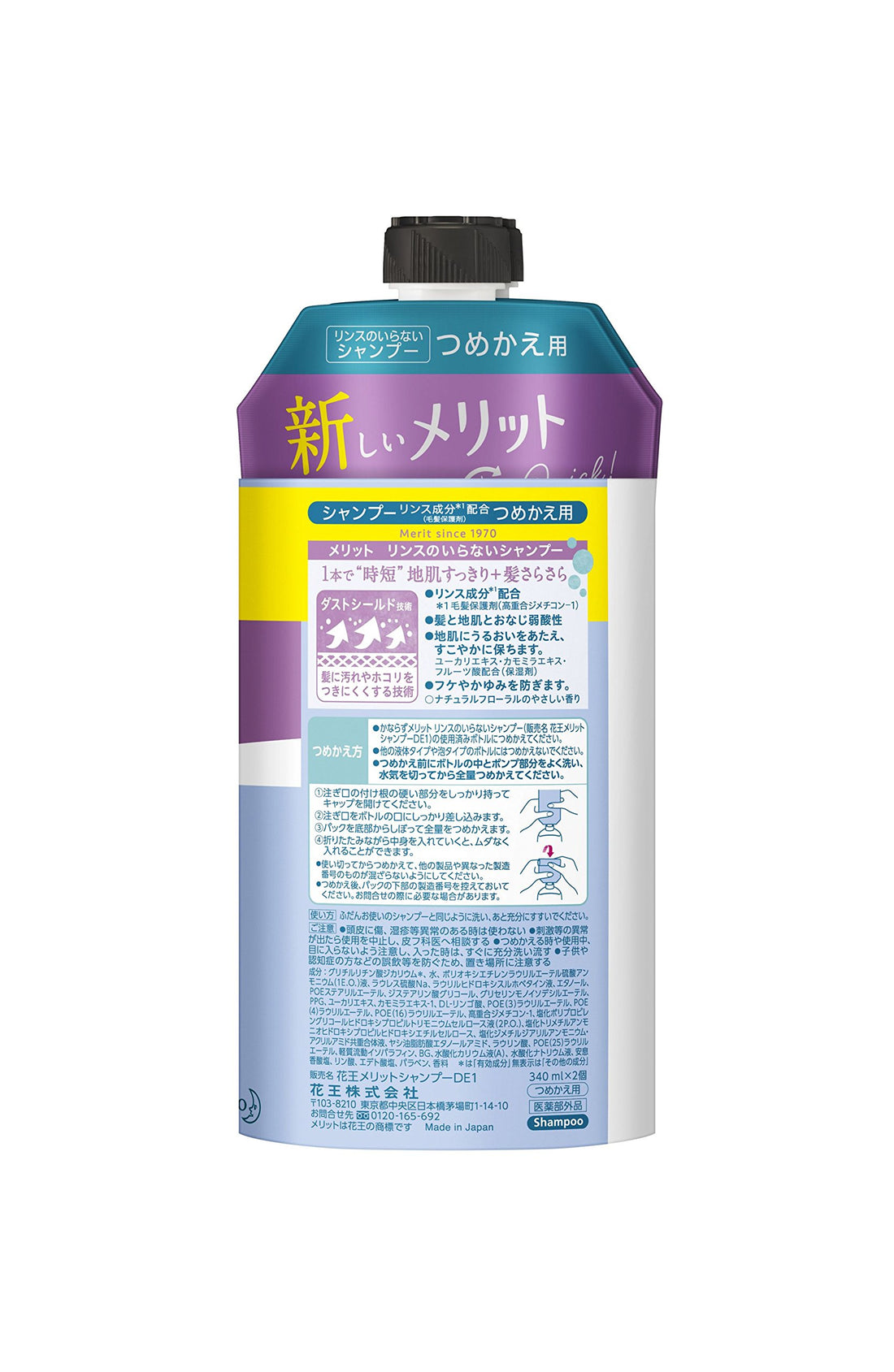 Merit Rinse-Free Shampoo Refill 340ml x 2 for Japanese Hair Care