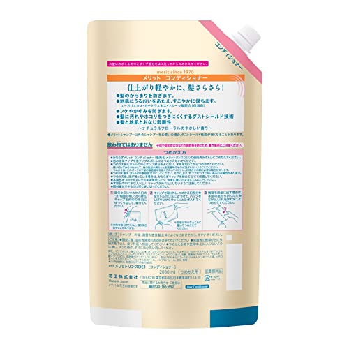 Merit Conditioner Refill 2000ml for Japanese Hair Care