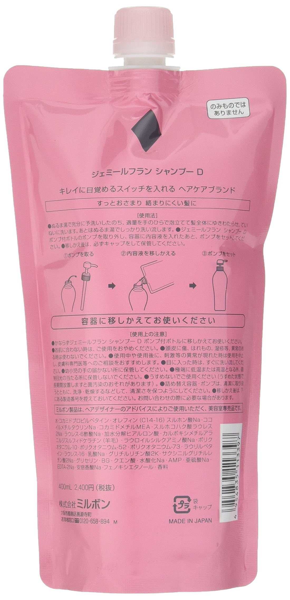 MILBON Jemile Fran Shampoo D 400ml Refill for Japanese Hair Care