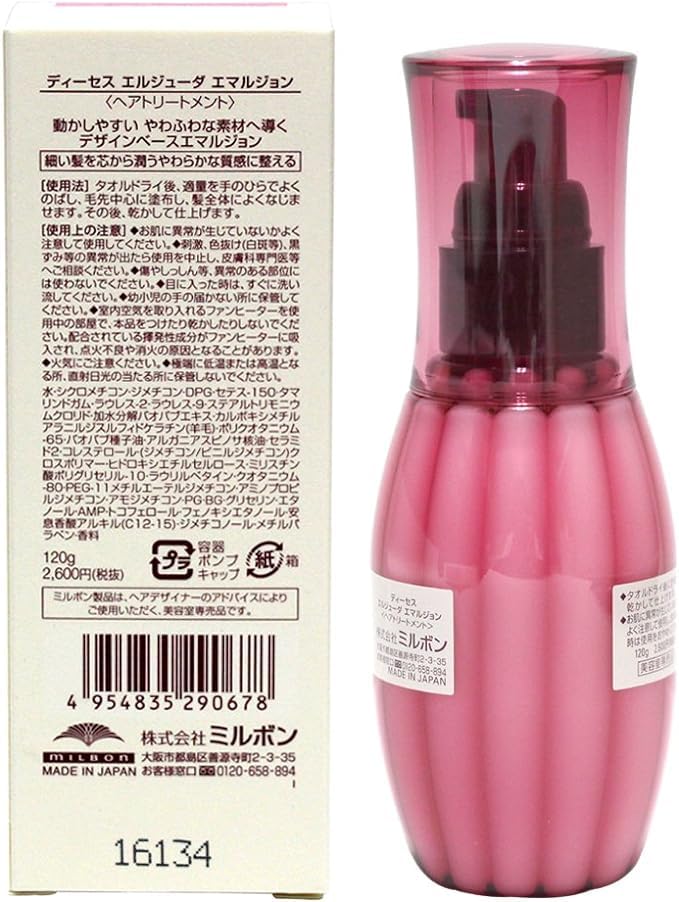 milbon Elujuda Emulsion Hair Treatment 120g for Soft and Manageable Hair
