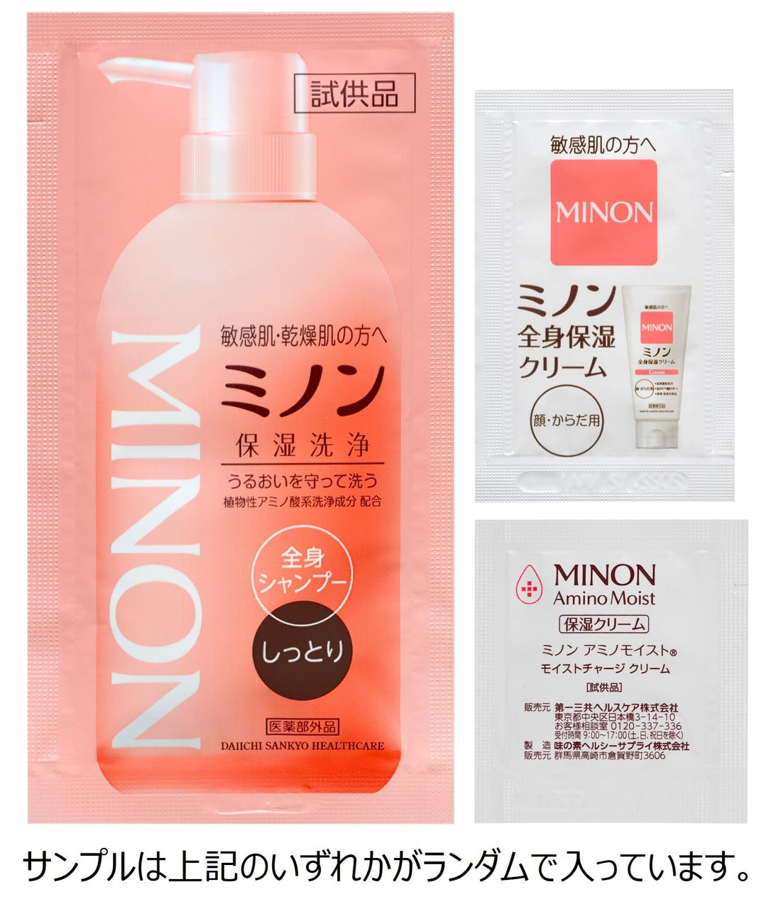 MINON Moisturizing Milk Refill 320mL for Japanese Skincare