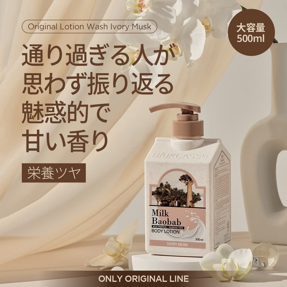 MILK BAOBAB Body Lotion with Ivory Musk 500ml for Hydration