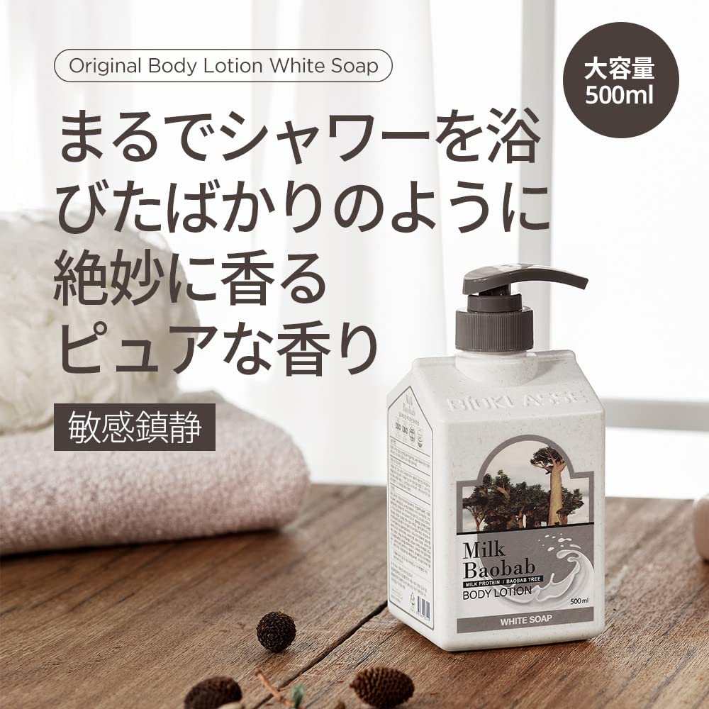 MILK BAOBAB Lotion Corporelle Hydratante 500ml