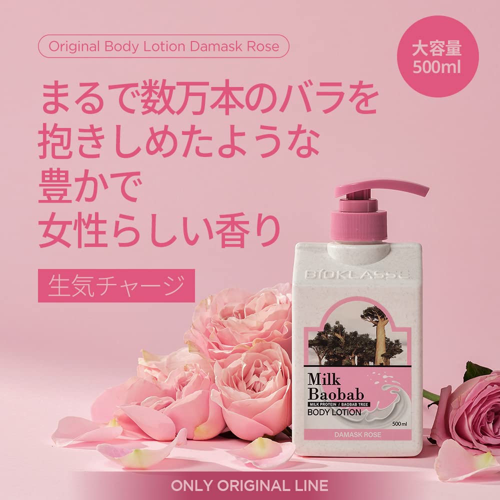 MILK BAOBAB Body Lotion with Damask Rose 500ml for Hydration