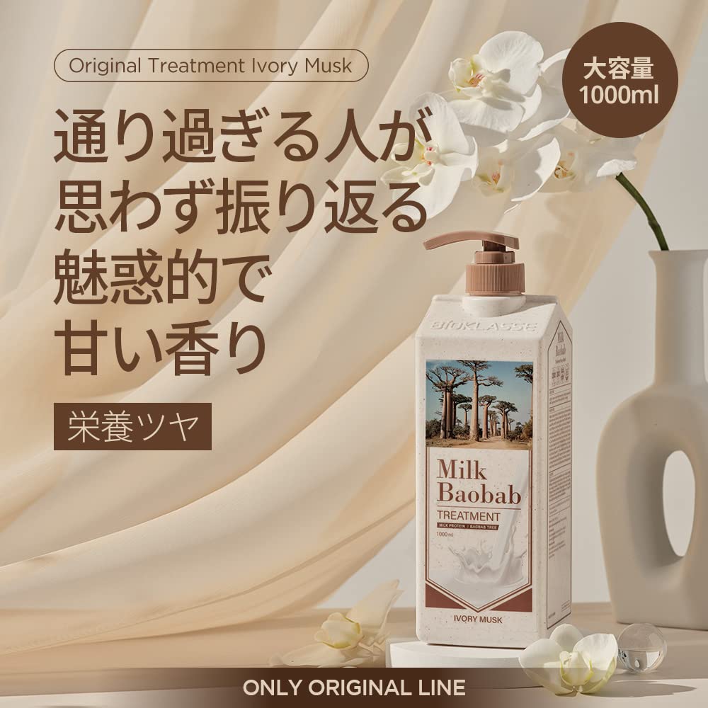 MILK BAOBAB Traitement Capillaire 1000ml