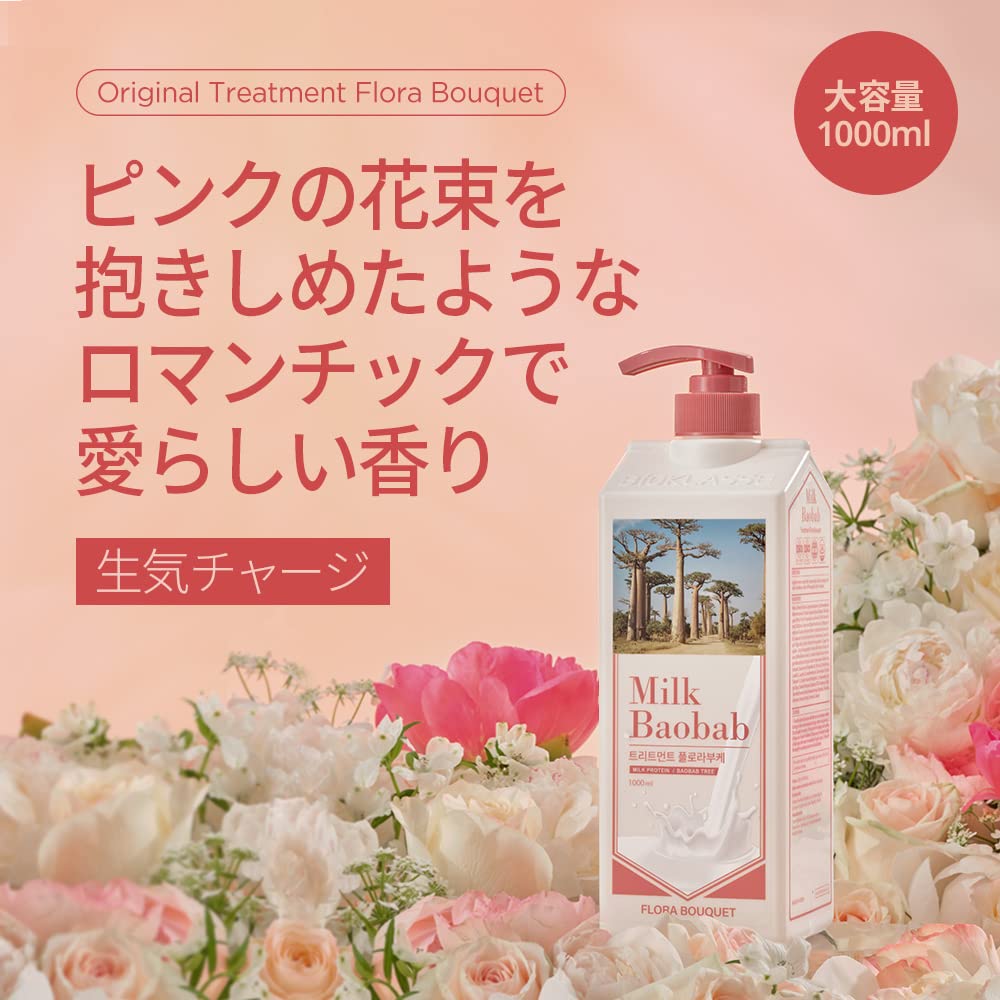 MILK BAOBAB Original Hair Treatment Floral Bouquet 1000ml
