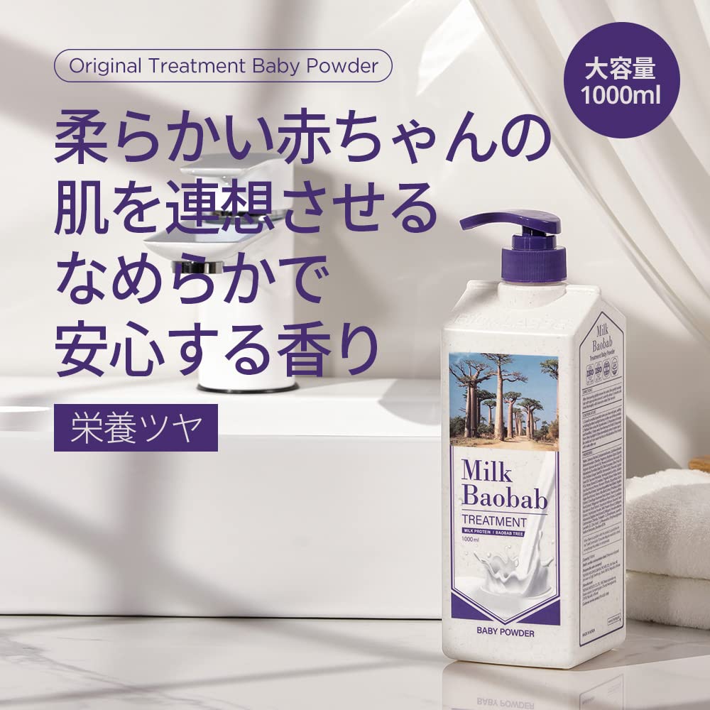 MILK BAOBAB Traitement Capillaire 1000ml