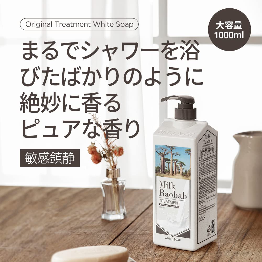 MILK BAOBAB Traitement Capillaire 1000ml pour Cheveux Soyeux