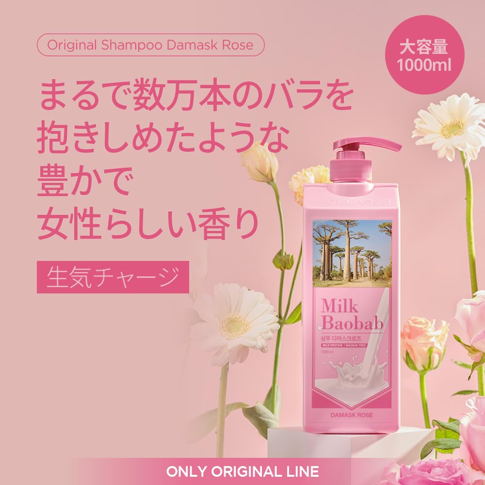 MILK BAOBAB Shampoo à la Rose Damascena 1000ml