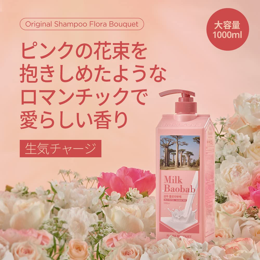 MILK BAOBAB Shampoo Hydratant Floral Bouquet 1000ml