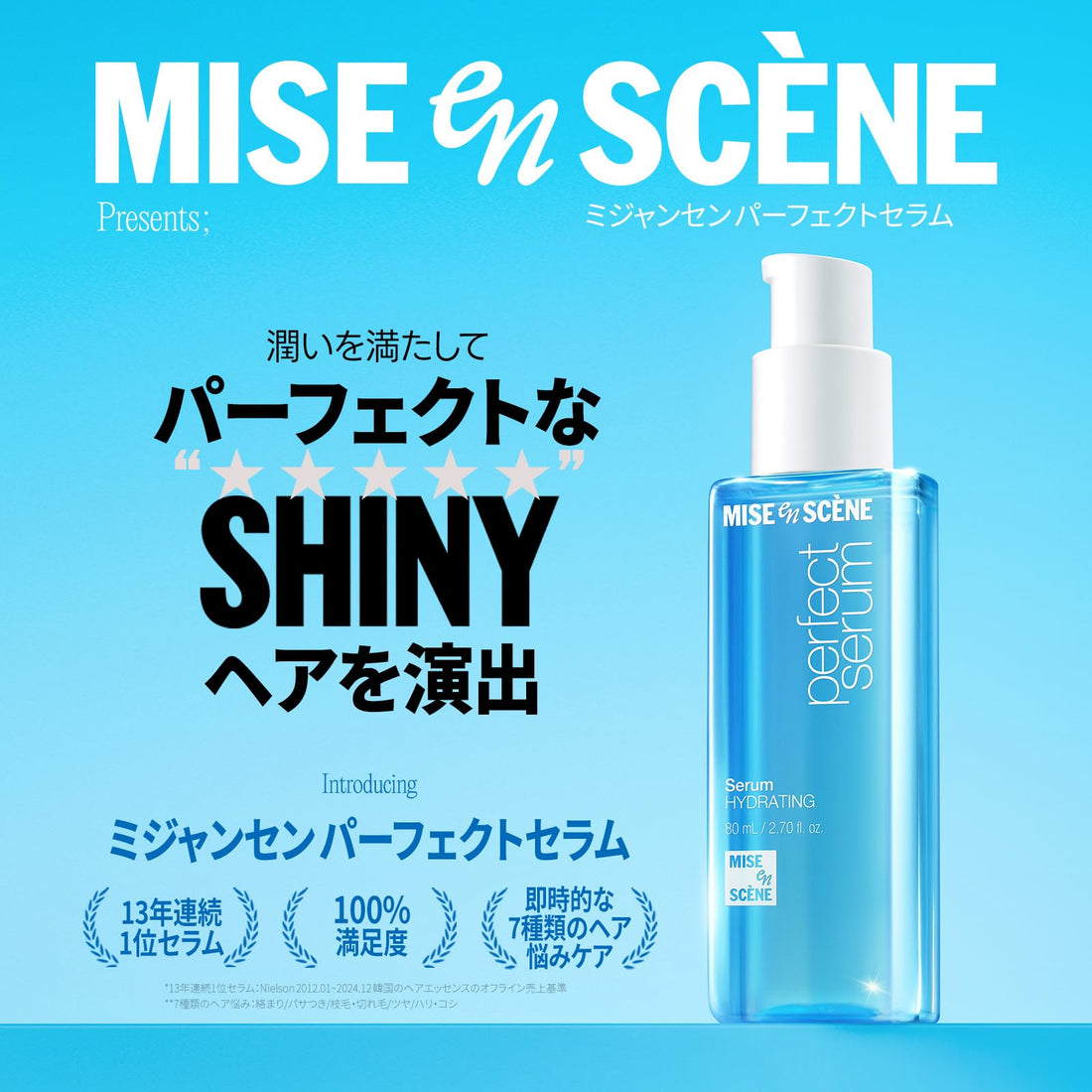 Mise En Scene Perfect Hydrating Hair Oil 80ml for Japanese Hair Care
