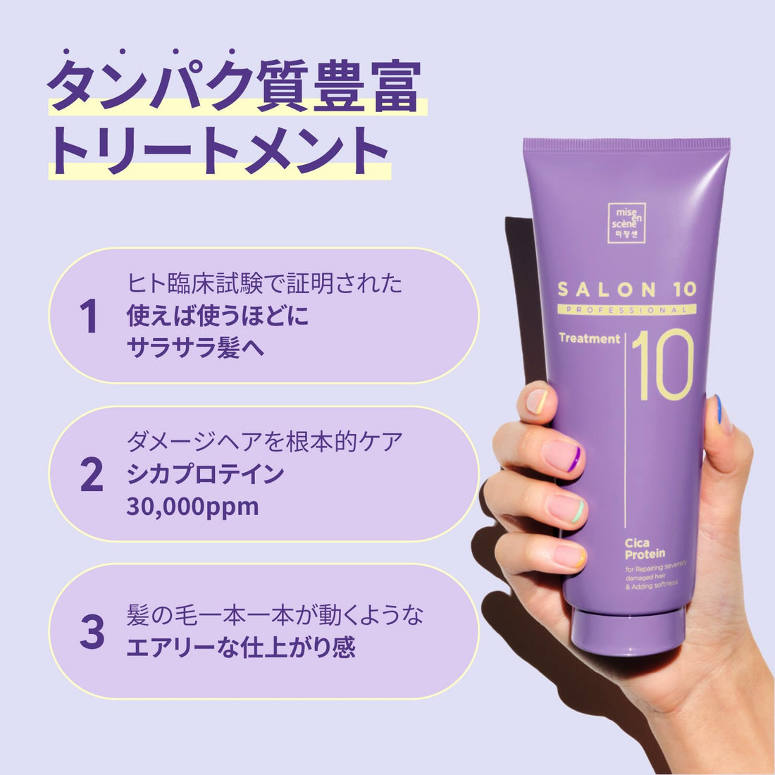 Mise En Scene Professional Cica Protein Treatment 215ml Hair Treatment