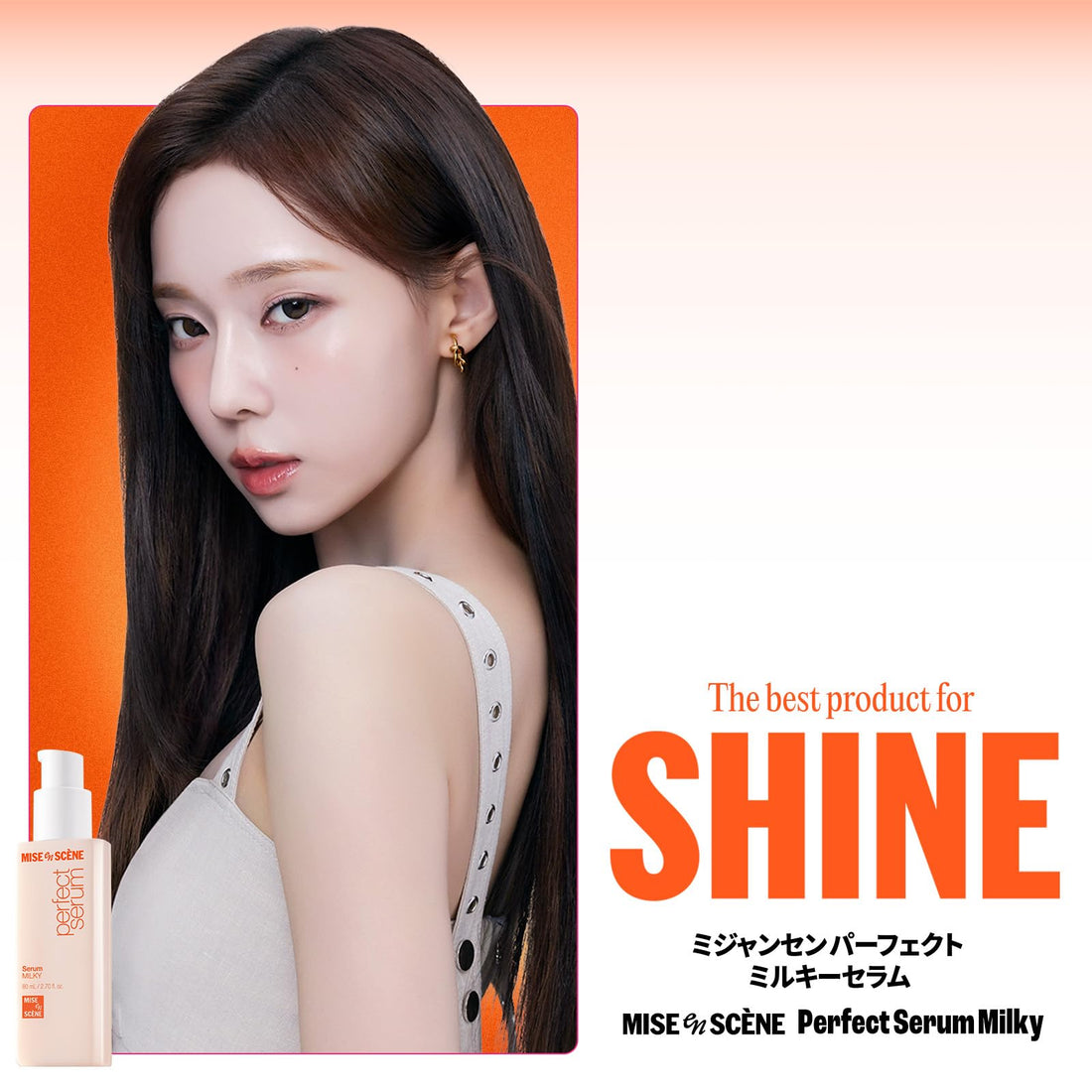 Mise En Scene Perfect Serum Milky Hair Milk 80ml Japanese Hair Care