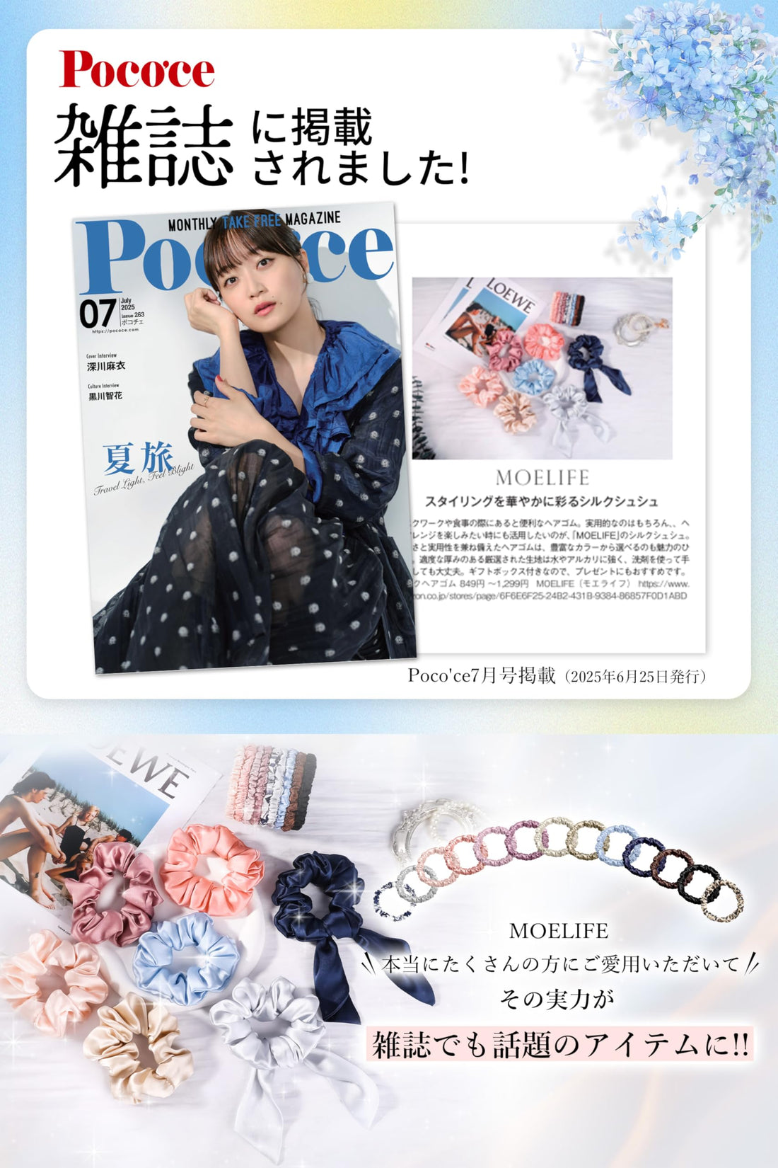 MOELIFE Silk Hair Tie Gentle Hold No Crease 1cm Width