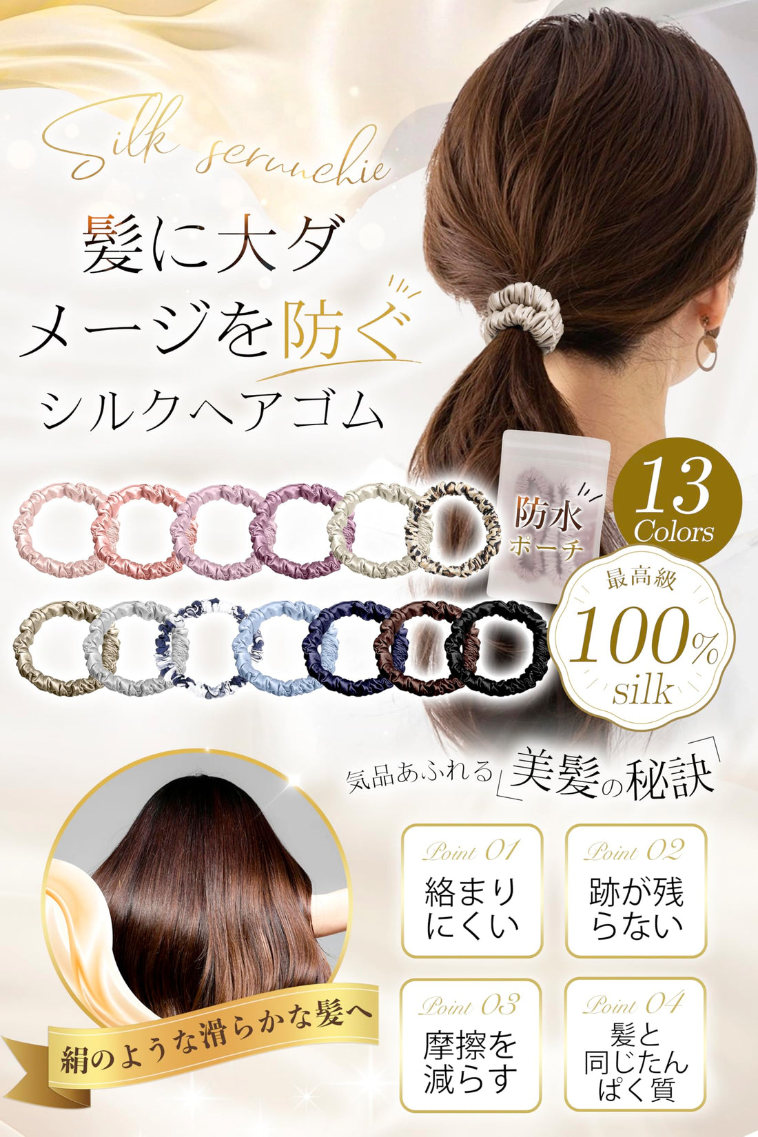 MOELIFE Silk Hair Tie Natural Silk 100% Ash Pink and Ash Rose