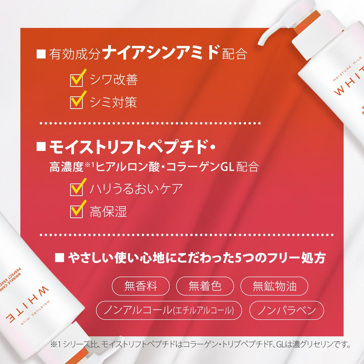 Moisture Mild White Perfect Essence 400ml All-in-One Japanese Skincare