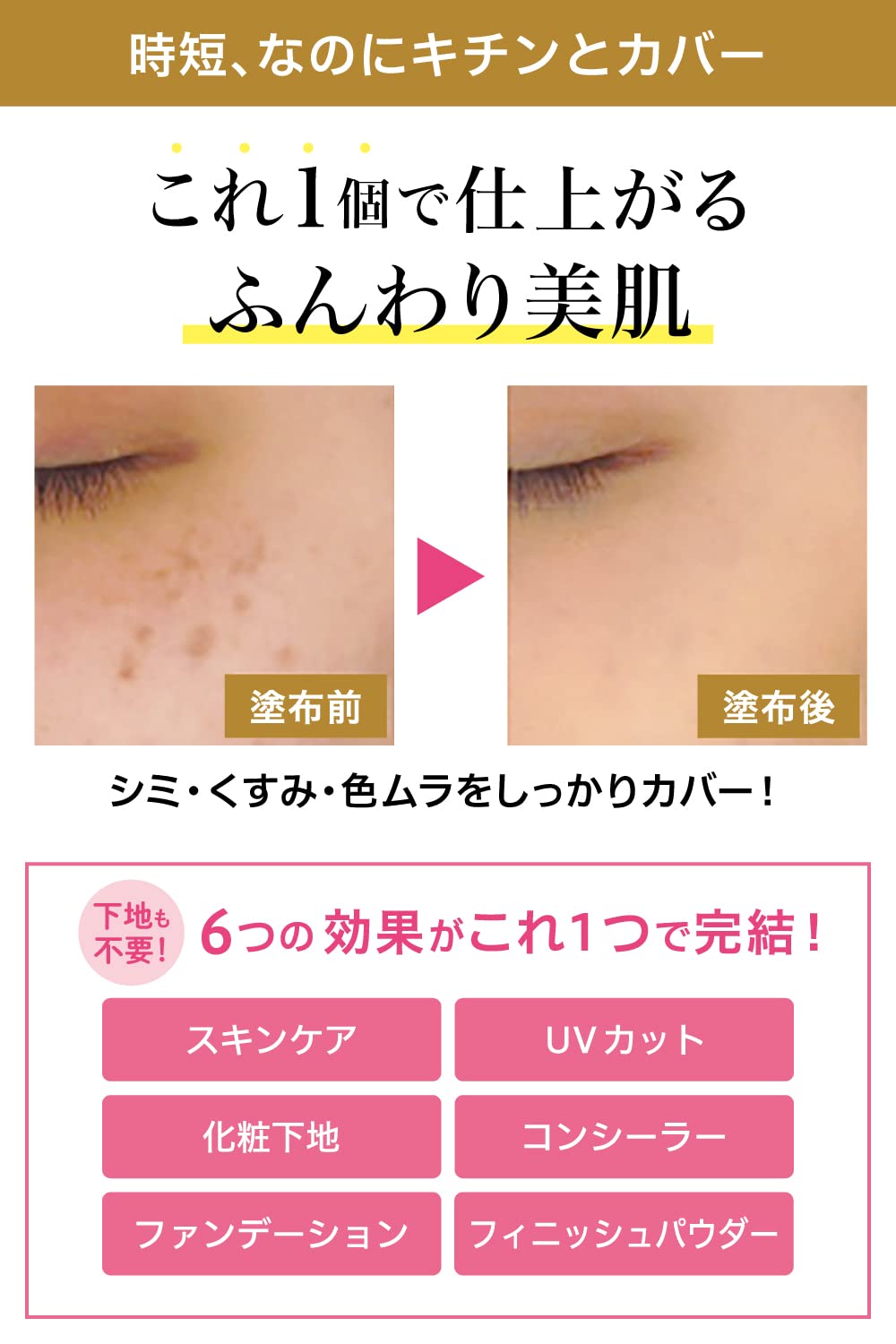 Moist Labo Mineral Foundation Natural Ochre SPF50 PA++++ 10g