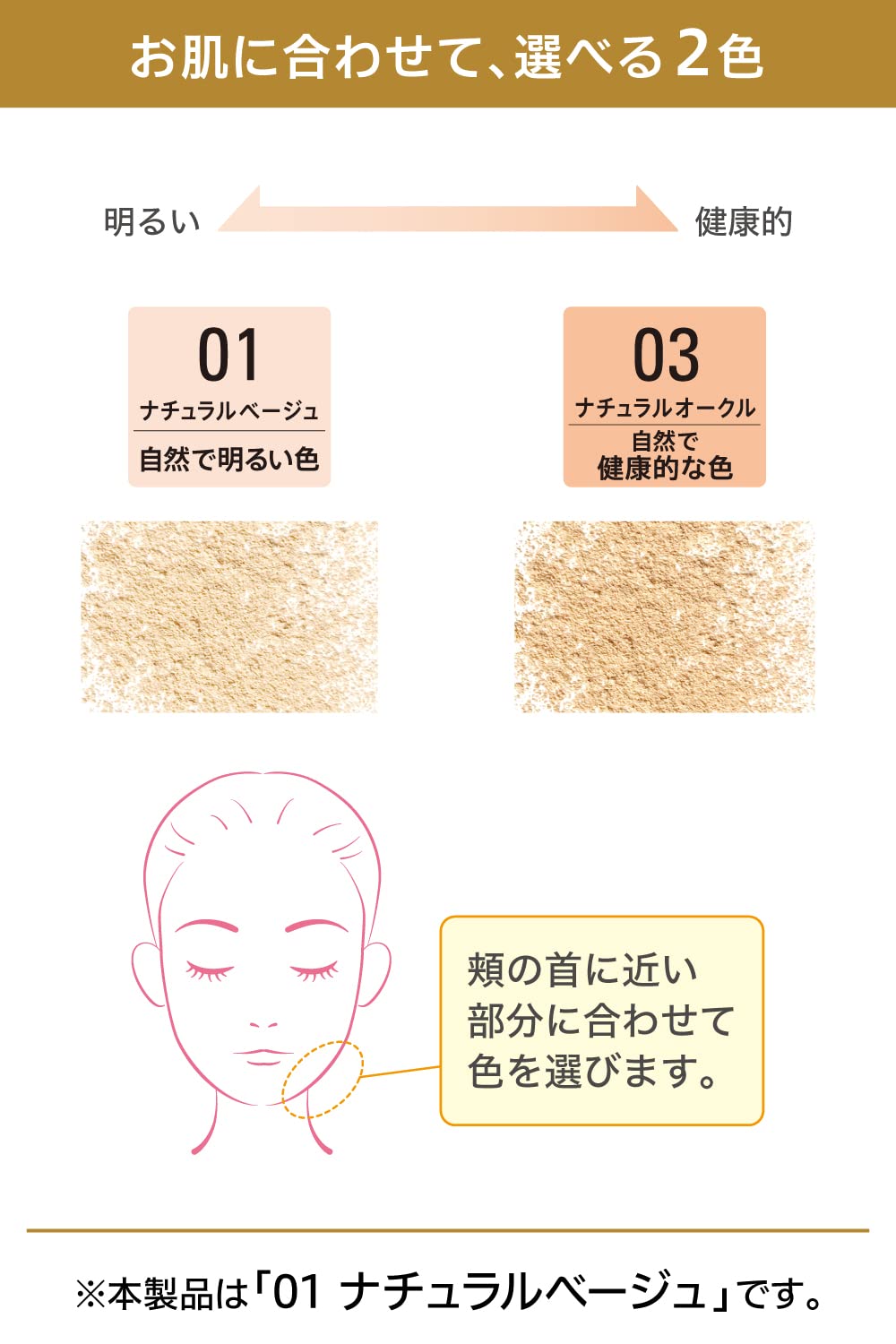 Moist Labo Mineral Foundation Natural Ochre SPF50 PA++++ 10g