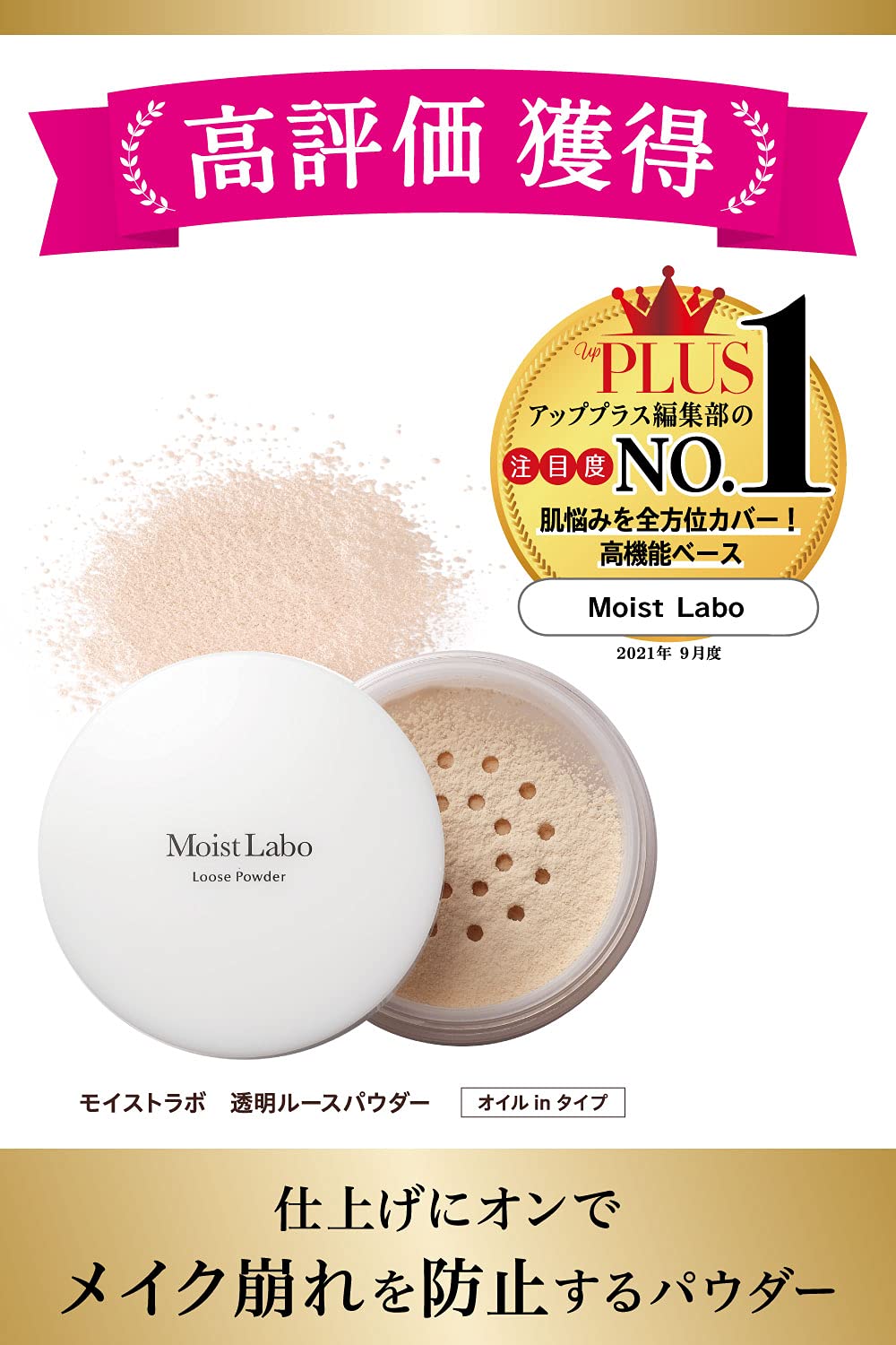 Moist Labo Loose Powder with Transparent Pearl Finish 1 Piece