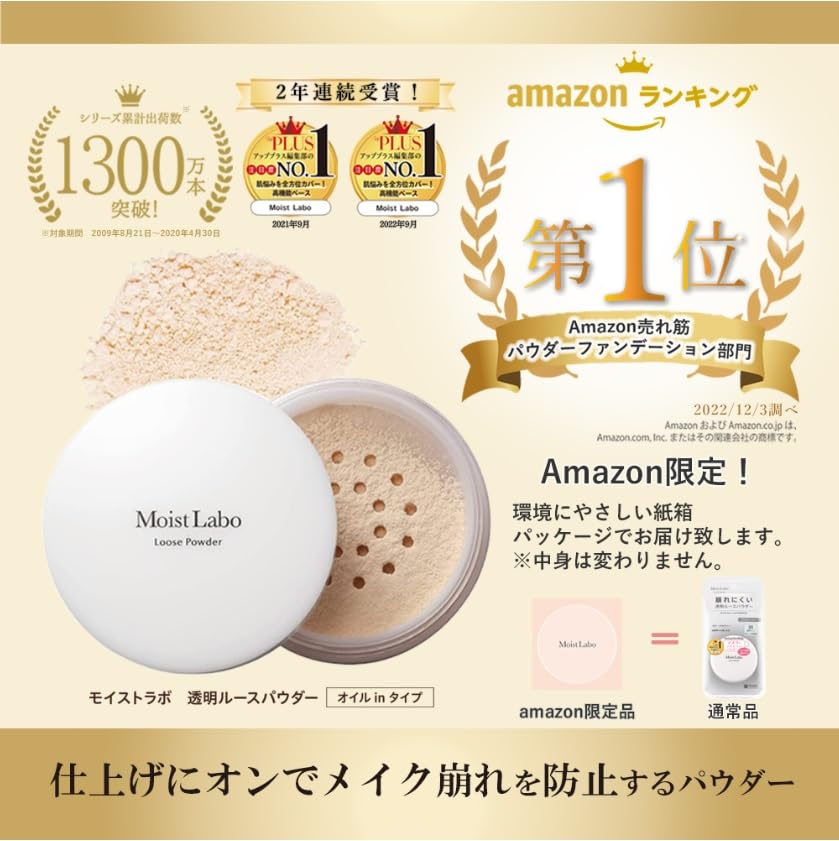 Moist Labo Loose Powder with SPF30 for Smooth Finish