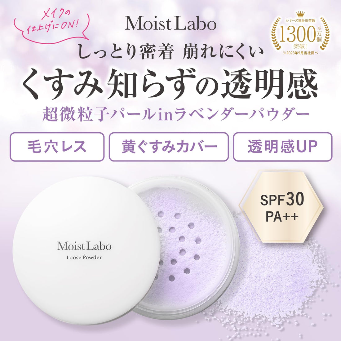 Moist Labo Loose Powder with SPF30 for Dullness Prevention 0.35 oz